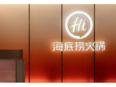 海底撈招聘有什么要求？