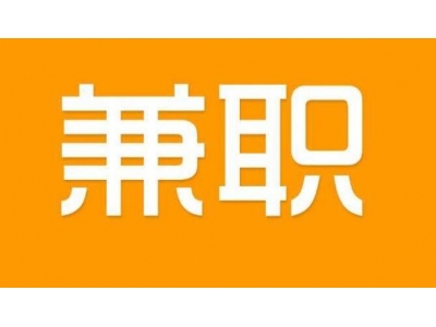 藝術(shù)設(shè)計(jì)學(xué)專(zhuān)業(yè)的大學(xué)生應(yīng)該找什么兼職鍛煉自己？