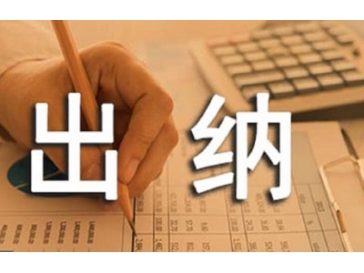 城投出納筆試一般考什么？