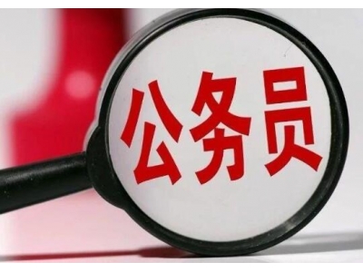 公務(wù)員筆試滿(mǎn)分？