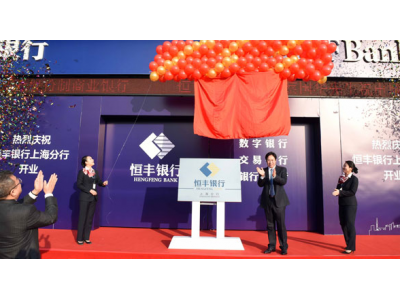 恒豐銀行招聘流程？